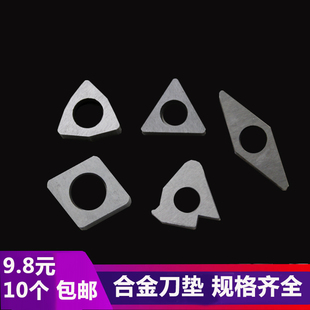 速发数控刀杆配M刀垫车刀排抗震垫块合金刀垫刀片件T160 MW0804