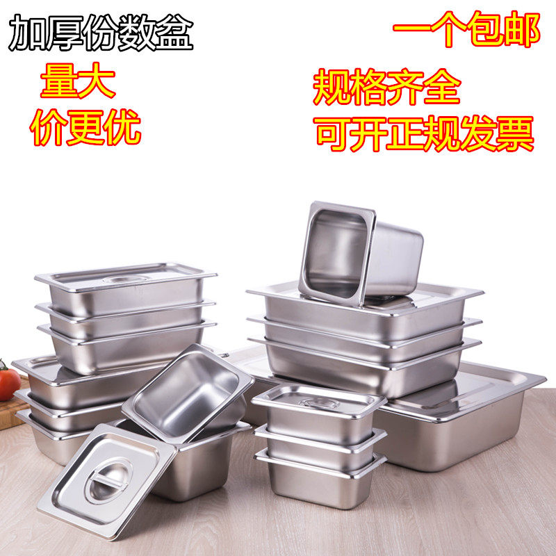 速发不锈长份数盆餐盆方盆钢方形带盖食物盆快餐车助菜盆自盛餐保