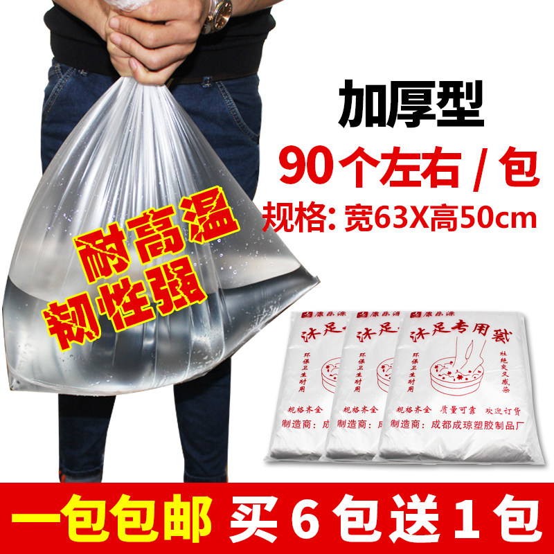 速发一次性泡脚袋沐足专用袋沐浴套桶膜足疗袋子木桶塑料袋足浴袋