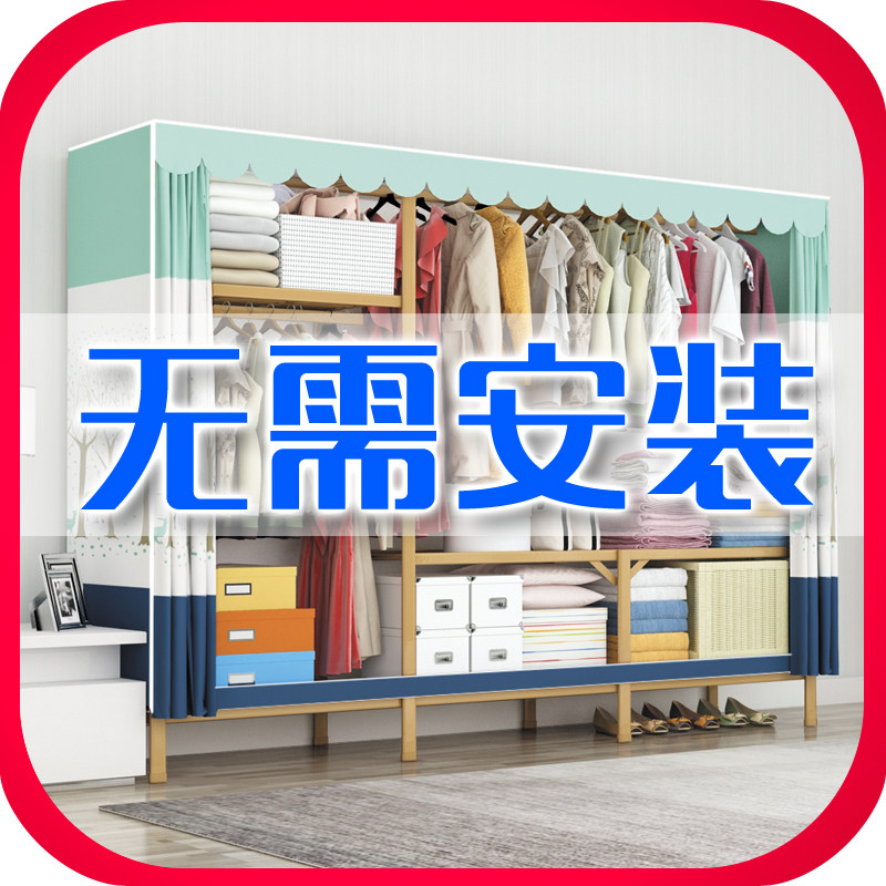 速发简柜衣柜布衣柜钢管加粗加固衣柜组布艺装收纳加全钢架挂衣易