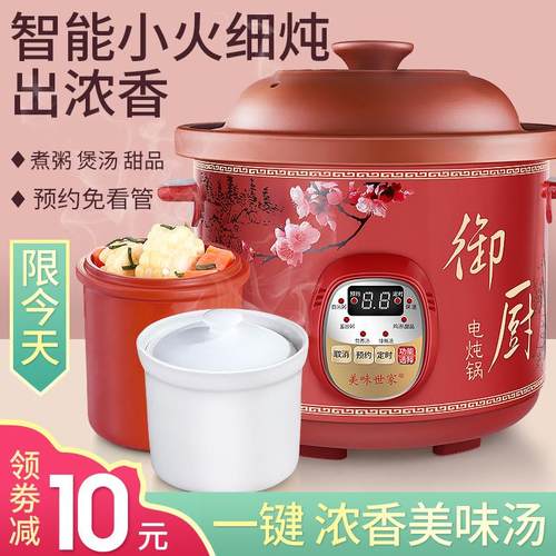 紫砂锅煲汤插电陶瓷家用电砂锅电C炖煲全自动智能电炖锅小炖锅迷