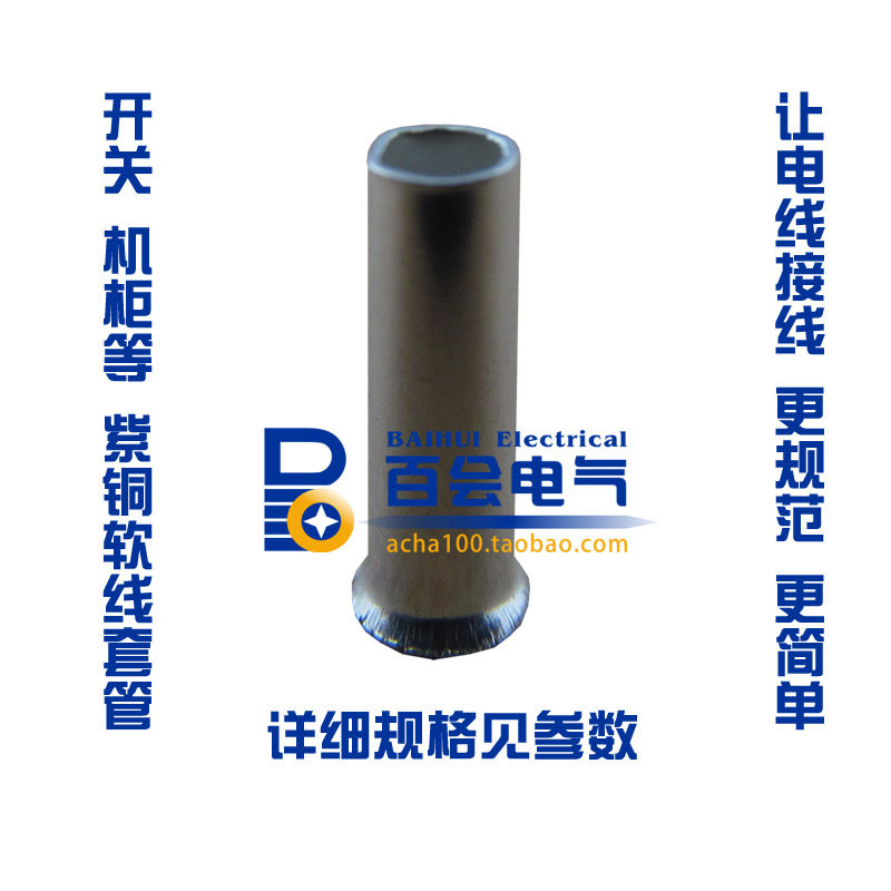 EN冷压接线端子欧式针管形铜端子接线并线连接器针形裸接头圆管子