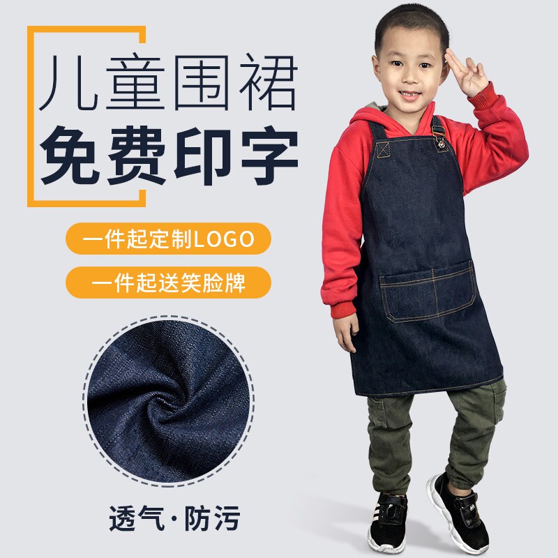 速发儿童牛仔围裙子用厨房小孩朋友亲家画画衣时尚耐磨工作服logo