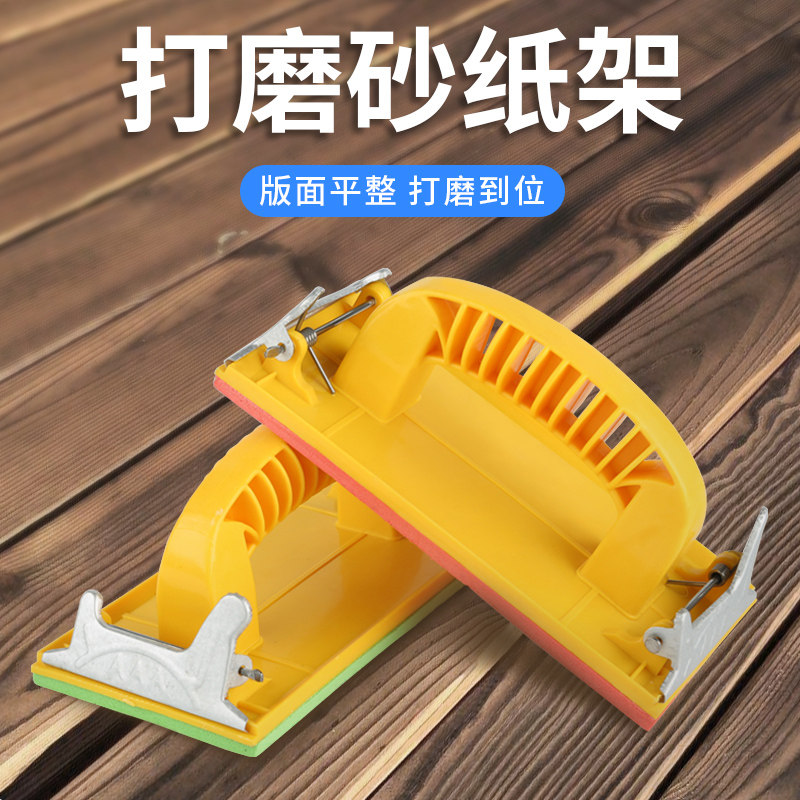 速发夹纸架打布夹向砂磨架夹板工具墙面阴角打磨器海绵砂纸砂砂皮