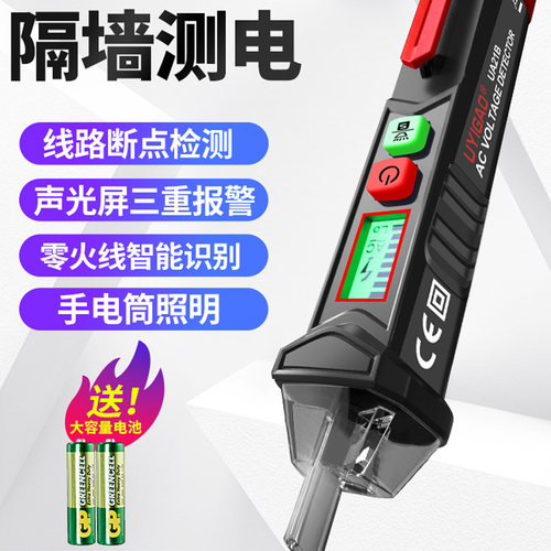 速发语音测电线家用隔墙笔路检测断点高应能全自动试感级高精度