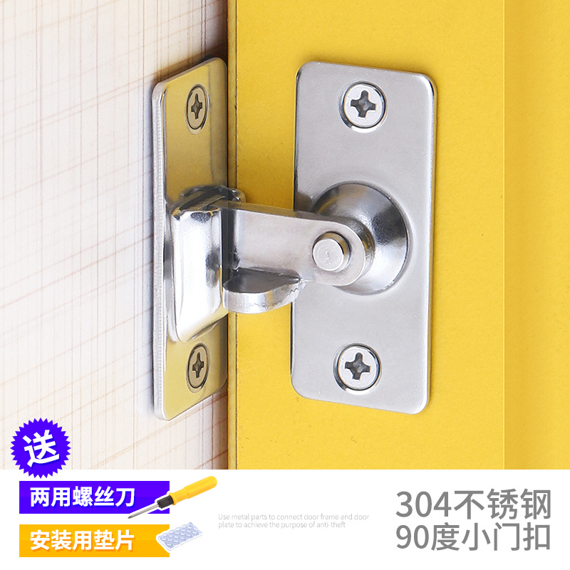 90度门扣 直角锁扣移门搭扣房间门栓卫生间门闩插销不锈钢