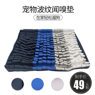 狗狗嗅闻垫宠物闻嗅消耗体力解压慢食益智玩具猫咪藏食解闷训练毯