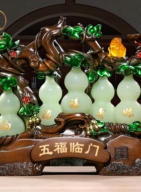 速发件福临门葫芦摆五招财客关玄厅电视柜酒柜装饰品搬家礼物乔迁
