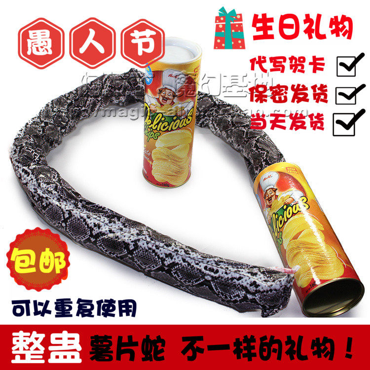 速发愚礼节人物 朋友吓一跳生整创意礼品日蛊恶搞怪整人玩具薯片