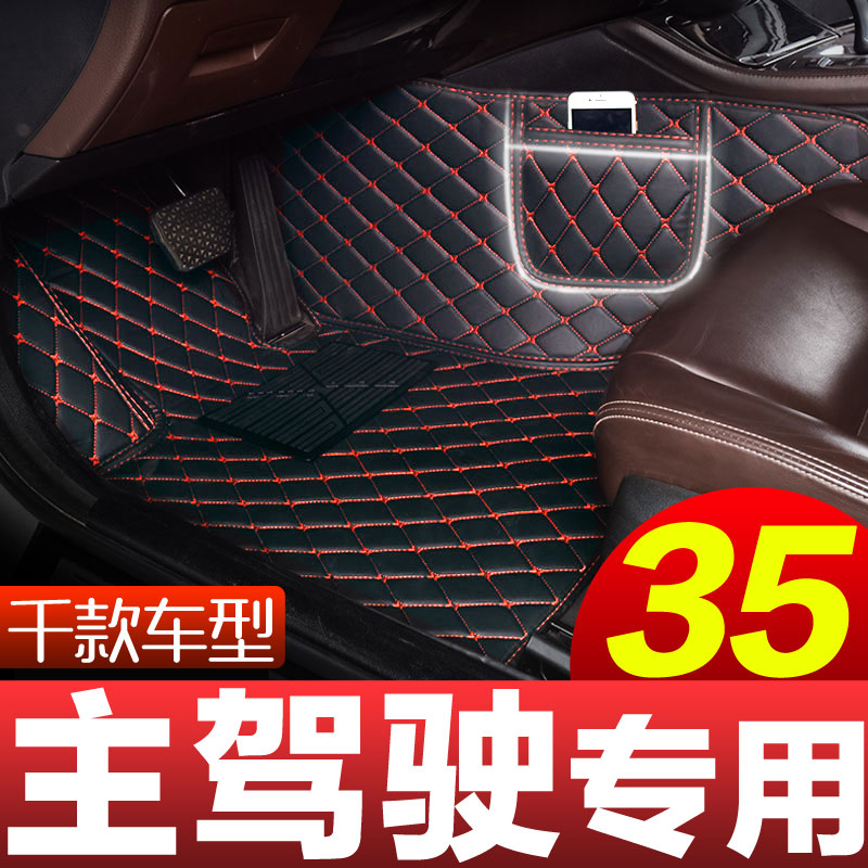汽车脚垫主驾驶室单个片防磨丝圈全包G围正副驾驶座后排专用脚踏