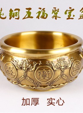 纯铜聚宝盆摆件实心黄铜聚宝盆家居招财装饰品铜盆摆设开业礼品