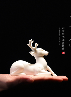 北欧创意陶瓷装饰品客厅家居玄关办公室桌面简约现代新中式鹿摆件