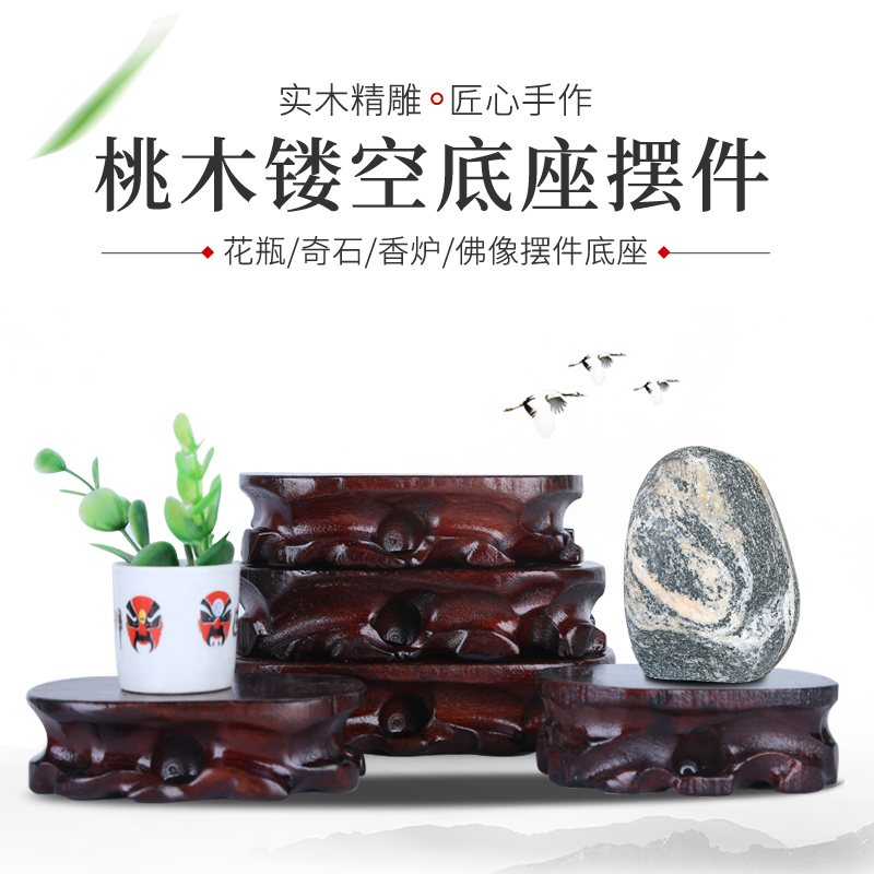 桃木底座托盘实木托架工艺品佛像奇石头花瓶圆形酒坛底座摆件木托