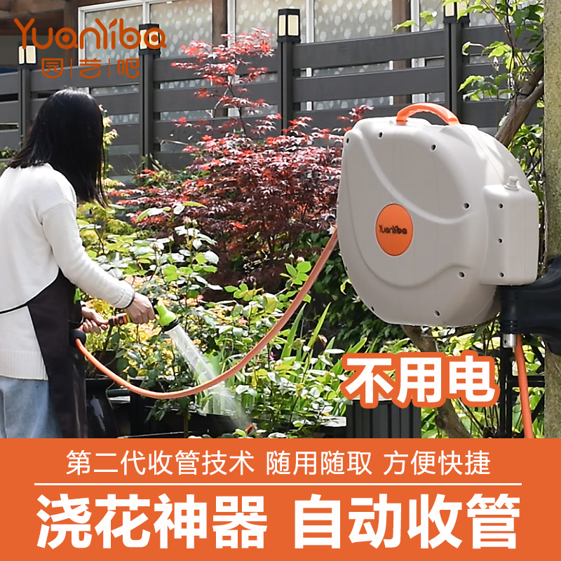 自动回收水管花园浇花水枪庭院浇水神器洒水淋花喷头水管车挂墙