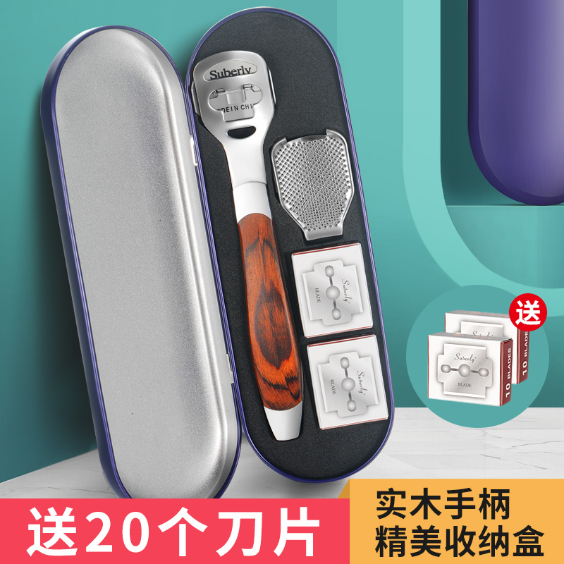 刮脚刀搓脚石修脚刀去死皮老茧脚皮套装磨脚神器足部工具脚后跟刨