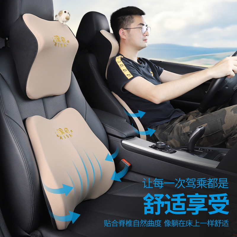爱车屋汽车头枕护颈枕一对车上座椅腰靠枕可爱卡通记忆棉四季靠垫
