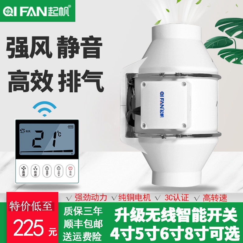 智能遥控管道风机6寸160排风扇强力换气扇卫生间排气扇厨房抽风机