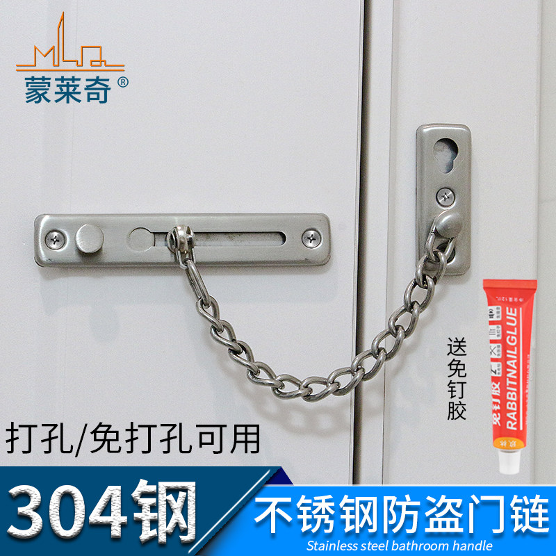 免打孔防盗链门扣插销家用门栓门链防G盗锁扣推拉门窗儿童安全链