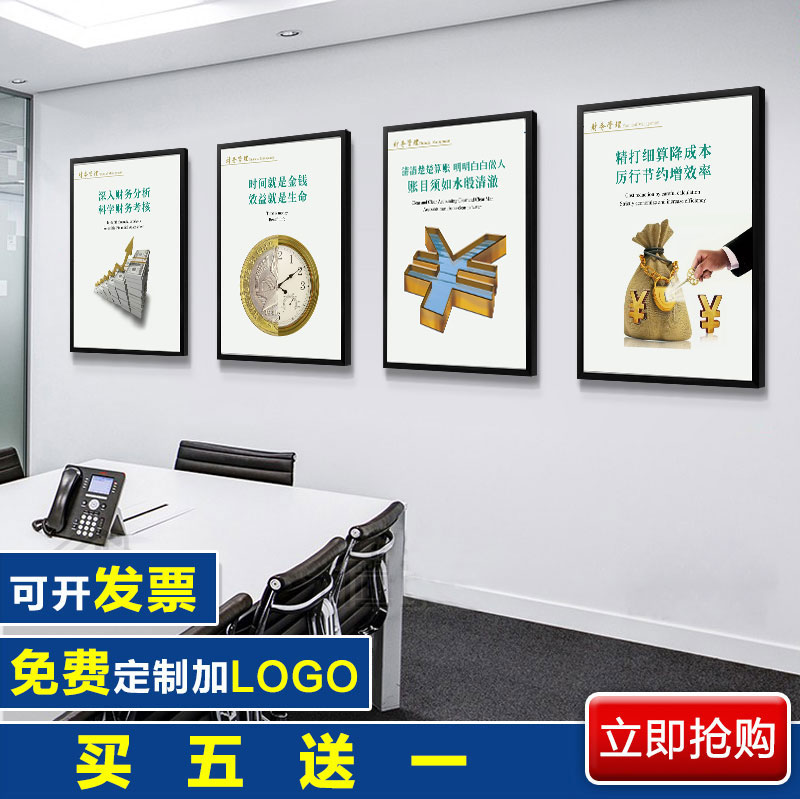 公司财务室办公室装饰画企业文化墙挂画财务办公有框画励志壁画