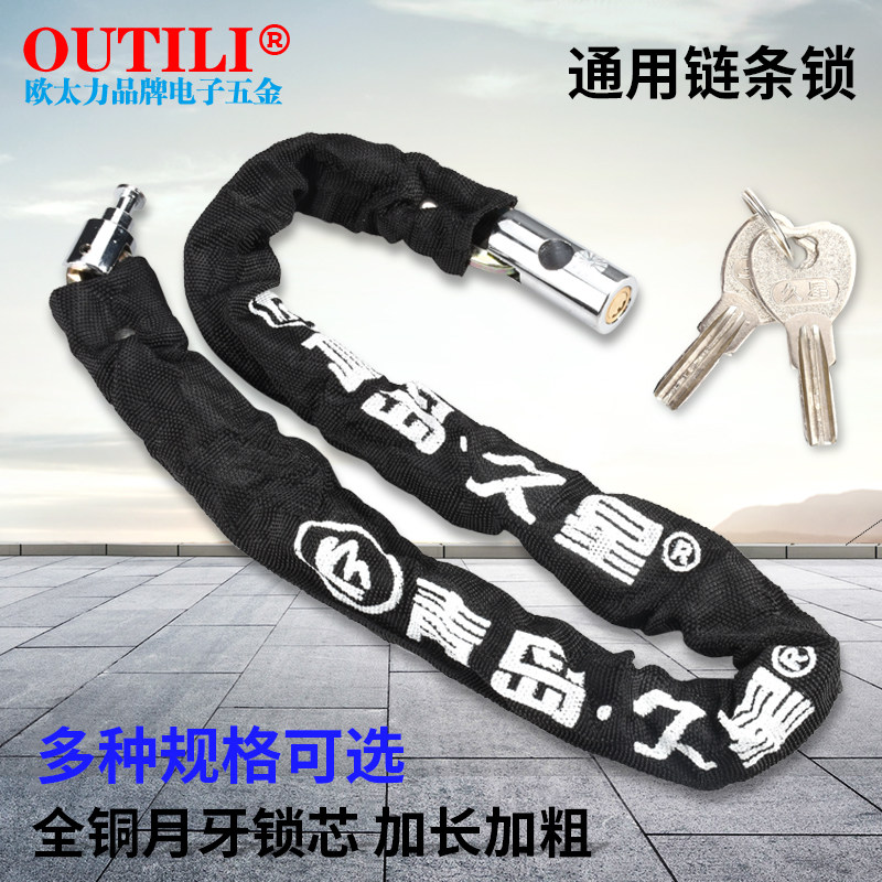 加厚通用链条锁 摩m托车锁电瓶车锁防盗锁自行车锁 加长门锁链条