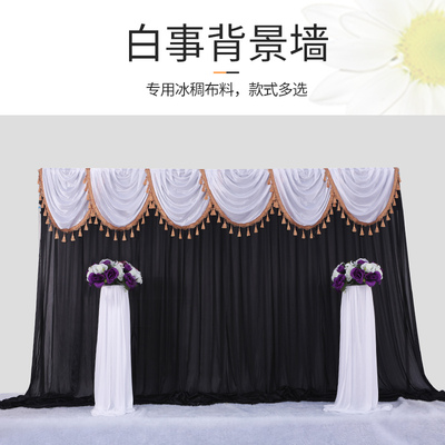 白事灵堂背景布殡仪馆葬礼灵棚布置装饰用品黑色白色布幔2019新款