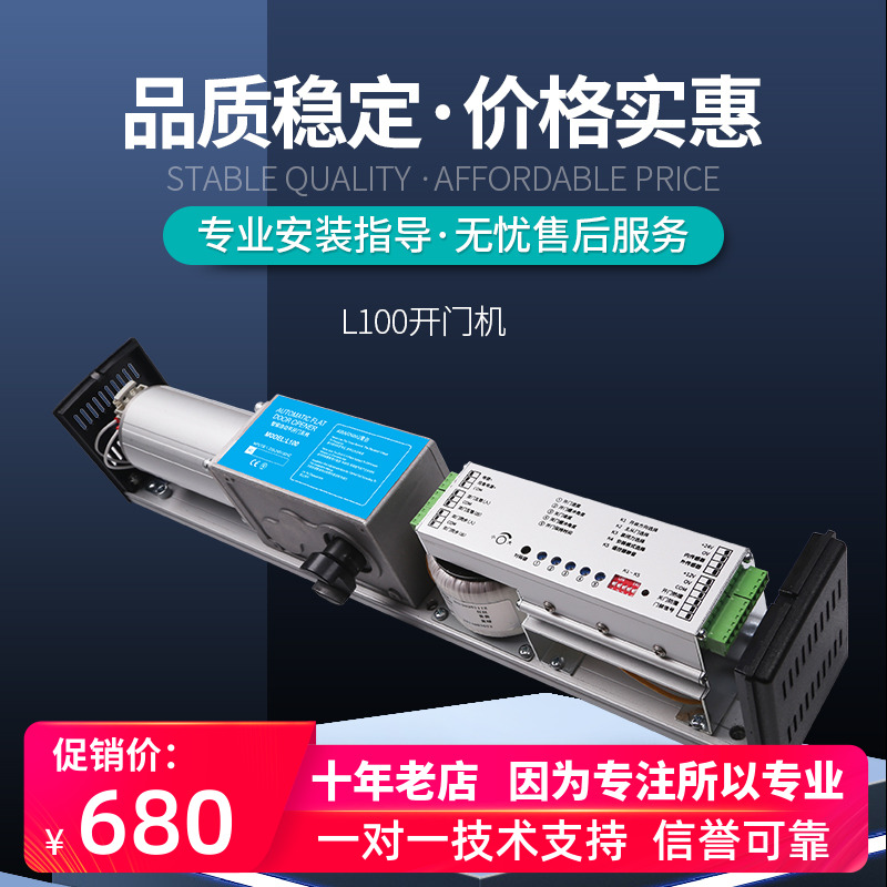 自动平开门电动闭门器自动电动门器自动门机组感应遥控自动开门机