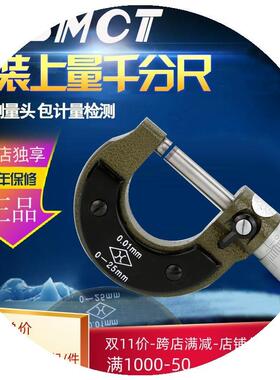 极速上量外径千分尺0-25-50-75-1B00-125-150-300mm螺旋测微器