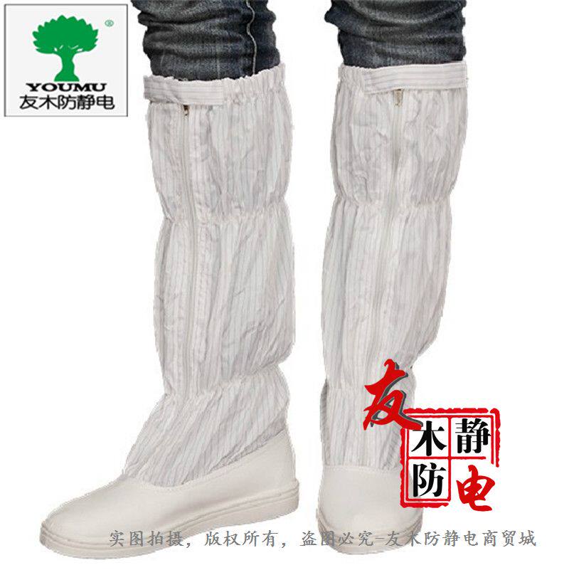 新品防静电d鞋工作工厂车间电子厂净化洁长筒高筒靴无尘蓝色白色