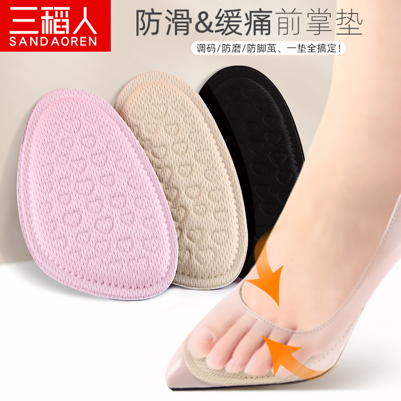 防滑防痛半垫硅胶前脚掌垫加厚前掌D垫高跟鞋鞋垫女鞋大改小半码