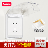 防水盒86型开关防水罩粘贴式 卫生间防水插座浴室自粘防溅盒保护套