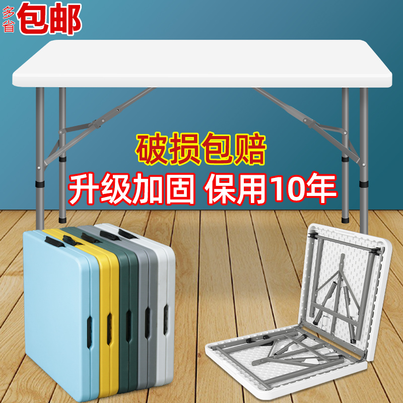 可折叠桌子户外便携式q地摊摆摊桌家用简约长方形学习桌椅长条餐