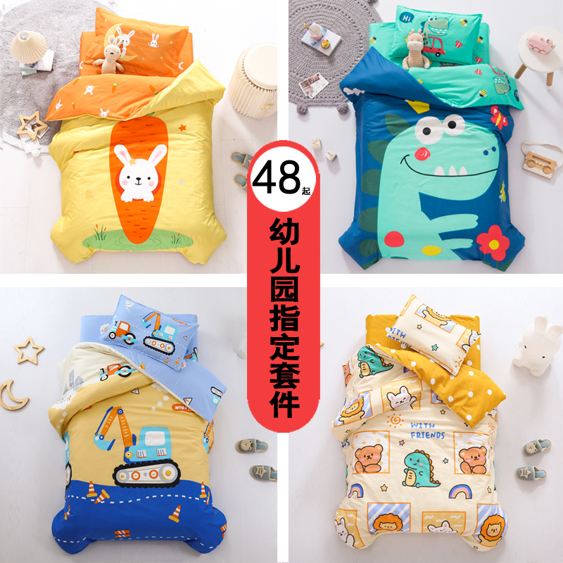 幼儿园被子三件套j全棉儿童夏季入园床品宝宝床午睡被褥含芯六件