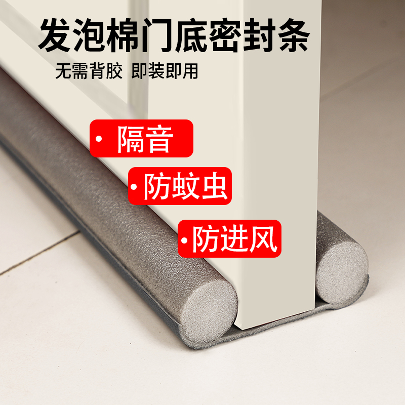 门底门缝密封条免胶型缝隙条挡风神器防盗门专用防虫隔音条发泡棉