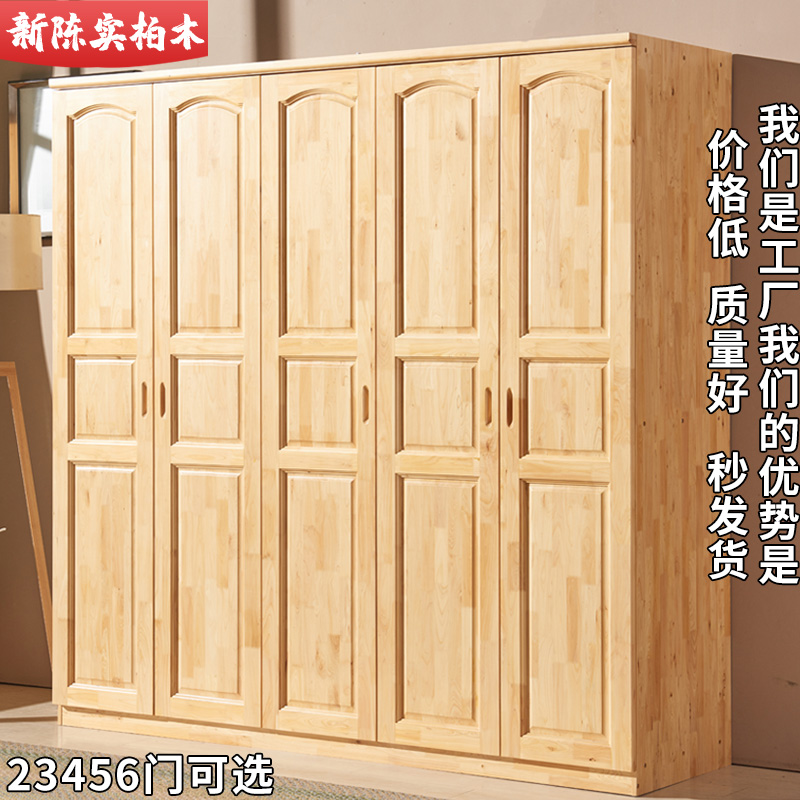 纯实木本色衣柜全柏木衣柜二三四五六门木质衣帽间卧室家具衣橱