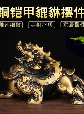 铜貔貅摆件一对 铜铠甲貔貅摆件 公母貔貅一对配铜钱 铜酒杯 元宝