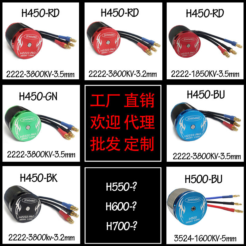 航模直升机250/380/45遥控无人飞机零配件