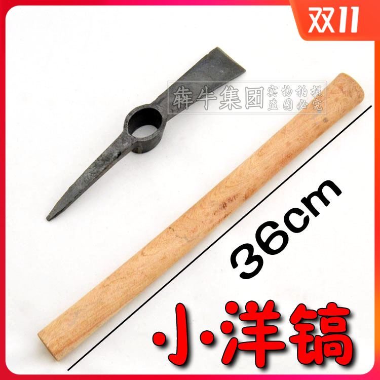 犇牛考古工具洛阳铲考古镐小杨镐户外登山装备小X样稿单手短镐