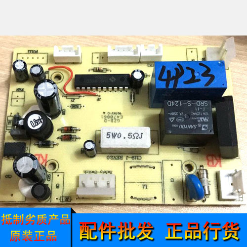 盆景碎纸机4P23 p4P23A 4P23B 电源板电路板主板配件