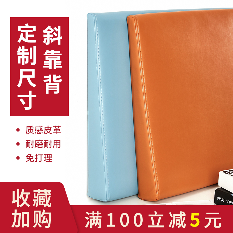 定制卧室床头软包客厅沙发靠垫A床上榻榻米三角大靠背垫斜边墙靠