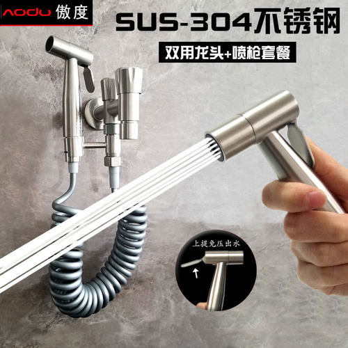 马桶伴侣喷枪套装 304水龙头妇洗器F厕所卫生间冲洗增压喷头洗屁