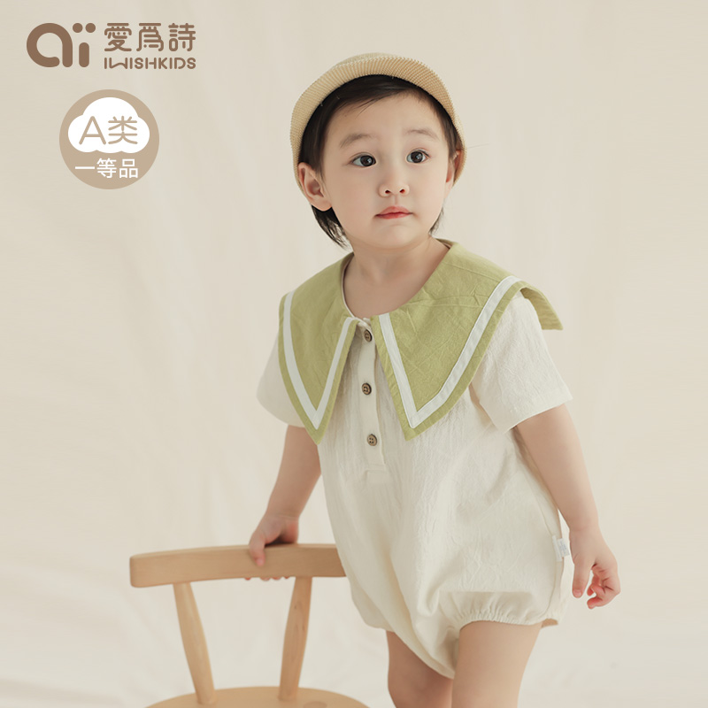 爱为诗 婴儿包屁衣夏季s薄款女宝宝短袖爬服男宝三角连体衣纯棉夏