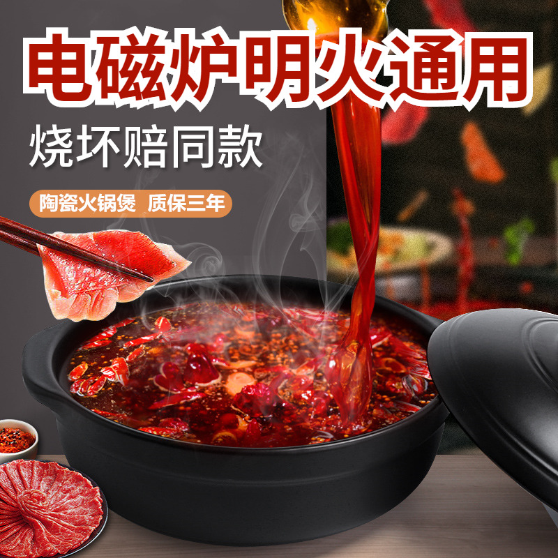 极速电磁炉砂锅炖锅火锅煲汤锅商用大号陶瓷锅家S用燃气灶明火通