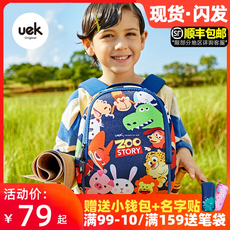 uek幼儿园书包儿童可爱小宝宝婴儿迷你1-3-6岁双肩V旅行背包轻便