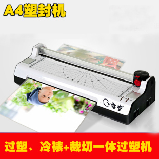 智塑A4塑封机照f片过塑机过胶机封塑相片压膜机覆膜机家用办公商