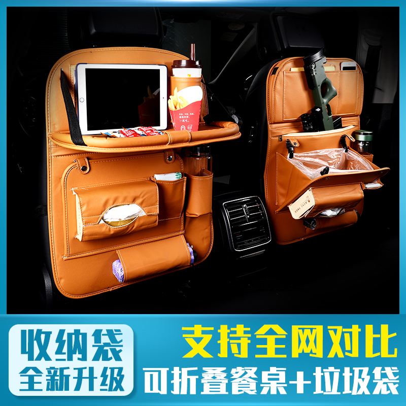 汽车座椅背收纳挂袋儿童后排储物车载后背置物架车内装饰用品大全