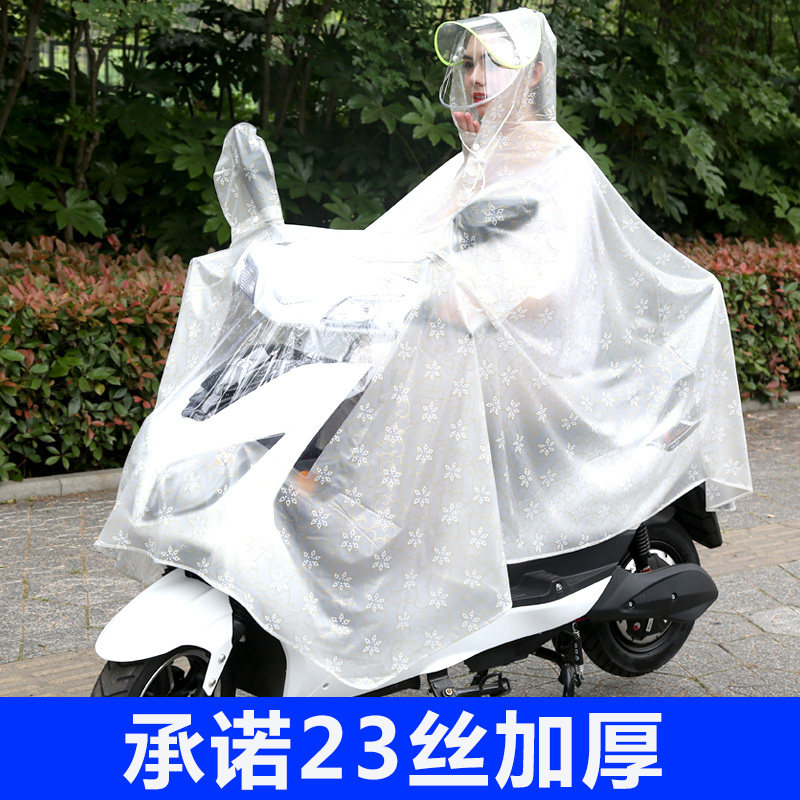 雨衣电动车单人透明骑行女款时尚成人F专用加大加厚女士电瓶车雨