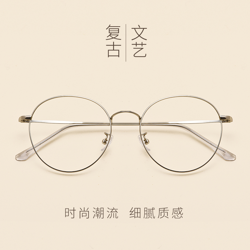 金属潮流文艺复古网红眼镜框女可配近视圆框大脸舒适眼镜架男