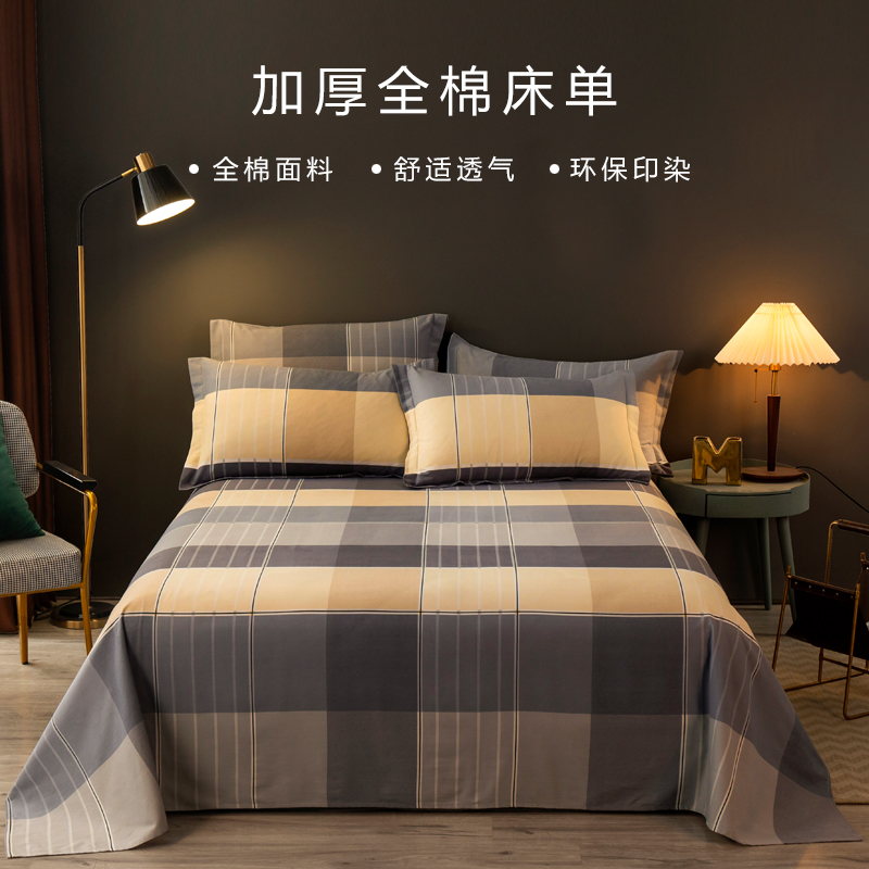 全棉磨毛学生宿舍加厚0.8/0.9米床单单人纯棉床罩1米被单单件定做