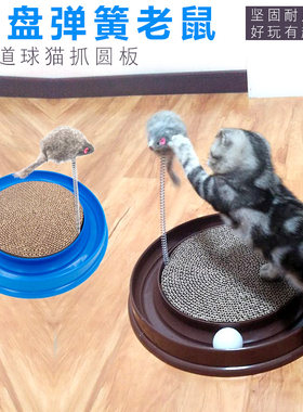 猫玩具转盘轨道球逗猫棒弹簧兔皮老鼠宠物猫咪用品猫抓板小猫幼猫