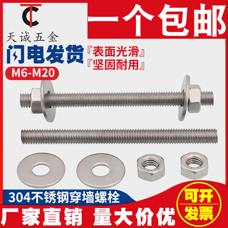304不锈钢外六角穿墙螺o丝长螺杆加长螺栓16对穿丝杆M6M8M10M12-2